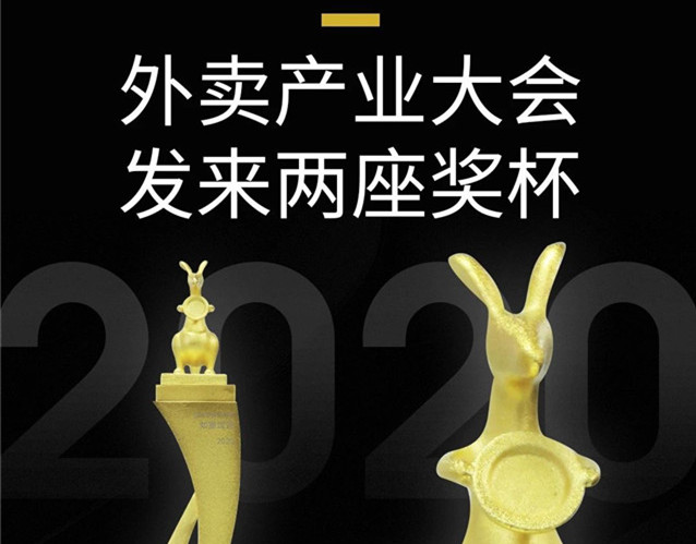 哎呀！拿獎(jiǎng)了！