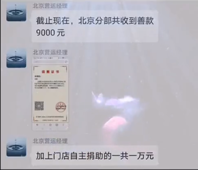 來自我們北京分部五十多家加盟店的暖。