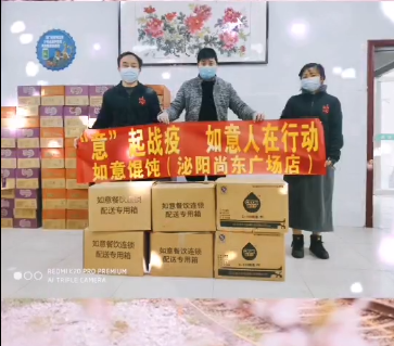 如意餛飩鄭州泌陽尚東購物廣場店向泌陽縣人民醫(yī)院，捐贈314份如意餛飩