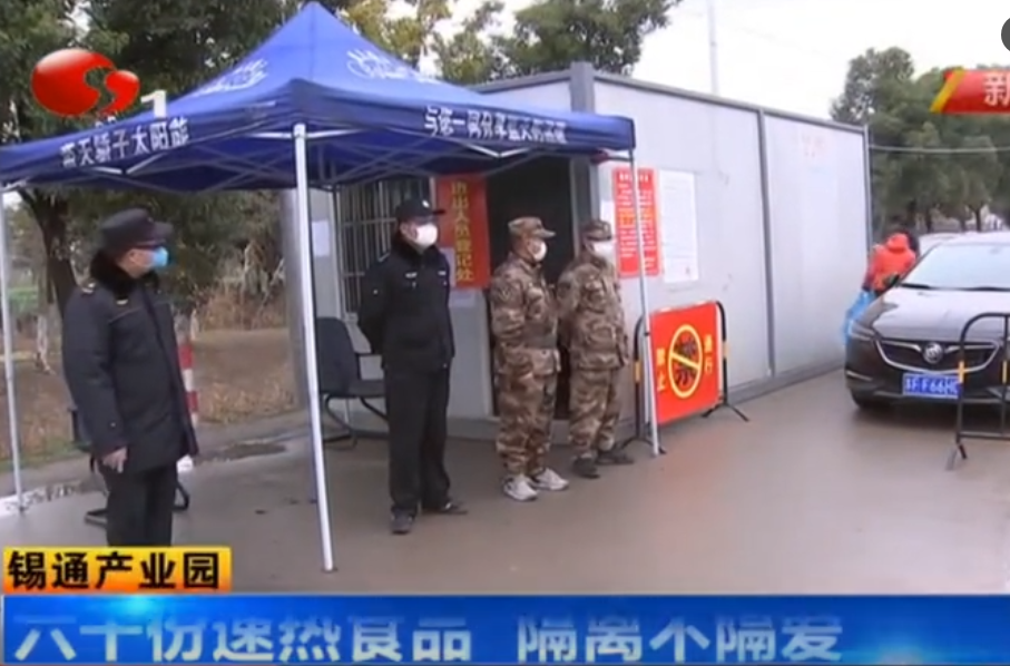南通報道：如意菜飯、如意餛飩向南通通州錫通科技產業(yè)園，以及八字橋社區(qū)隔離人...