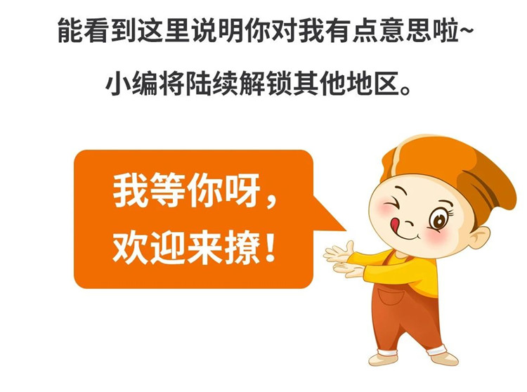 一家又一家如意餛飩陸續(xù)都開啦，這是春天的正確打開方式