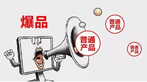 [餐飲加盟連鎖店]90%的餐廳在打造“爆品”時，都離不開這4步