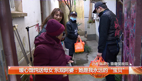 如意餛飩公益行：一碗餛飩溫暖一座城丨 暖心餛飩送母女！