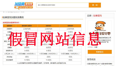 如意餛飩加盟費列表 如意餛飩加盟費用明細(xì)分析