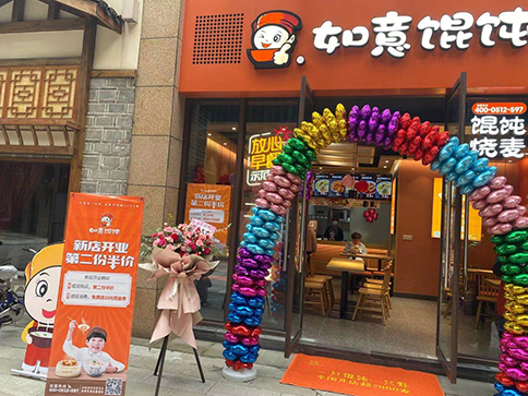 如意餛飩怎么樣開店?開店加盟流程全面剖析！