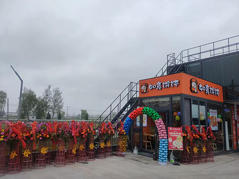 熱烈祝賀江蘇泰州如意餛飩興化中圩中石化店盛大開業(yè)！