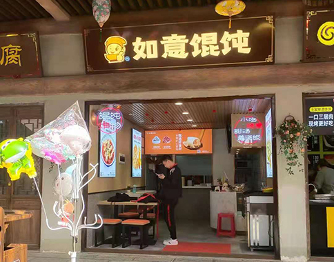 熱烈祝賀湖北武漢如意餛飩木蘭草原店盛大開(kāi)業(yè)！