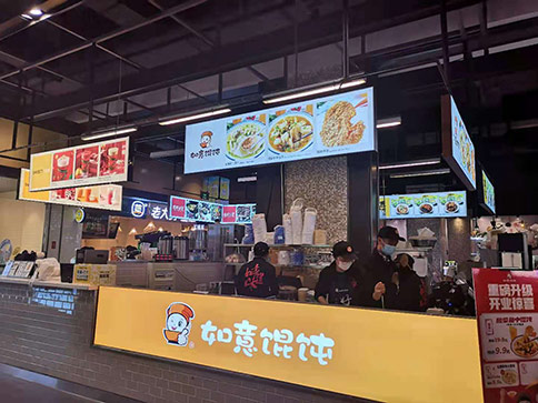 熱烈祝賀江蘇蘇州如意餛飩新光天地店開業(yè)！