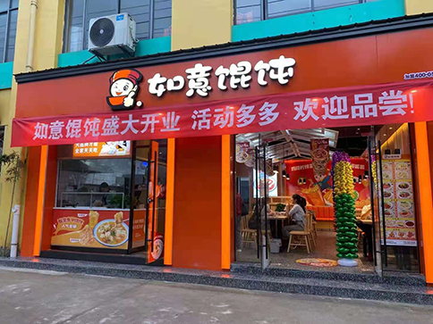 開一家餛飩店要注意哪些方面?小白創(chuàng)業(yè)須知！