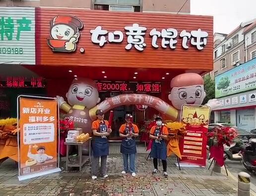 餛飩加盟哪家好？選擇加盟品牌的注意事項(xiàng)！