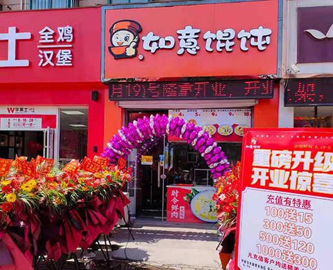 開(kāi)餛飩店避免失敗，就得注意避坑！