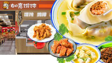 開餛飩店怎么做生意?掌握技巧，讓生意爆棚！
