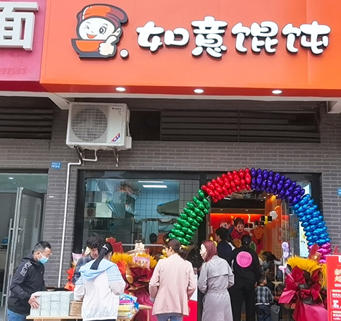 開一家餛飩店，如何抑制消費(fèi)者的浪費(fèi)現(xiàn)象？