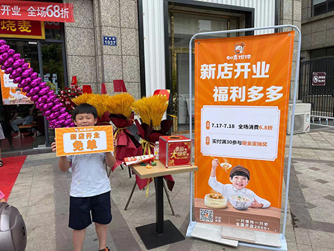 熱烈祝賀浙江杭州如意餛飩眾安理想灣店盛大開業(yè)！
