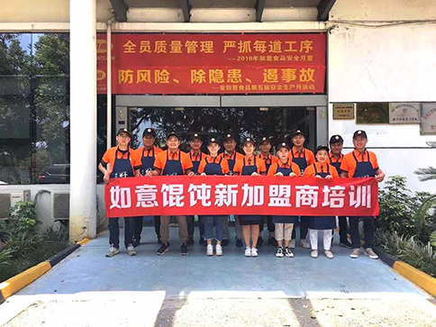 餛飩加盟技術(shù)培訓