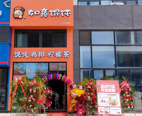 餛飩店進(jìn)貨成本及價(jià)格剖析[必看！]