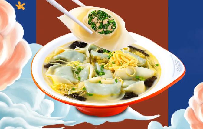 中秋有喜|如意餛飩又50+新店開到你家樓下啦！