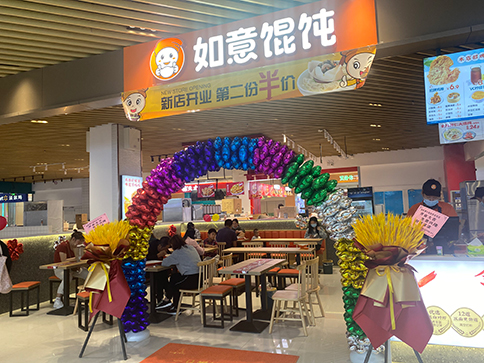 熱烈祝賀湖北武漢如意餛飩漢陽摩爾城店盛大開業(yè)！