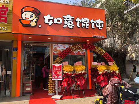 加盟如意餛飩的風險高嗎？相比較其它餐飲品牌小得多！