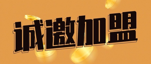 如意餛飩加盟怎么樣？好不好？看這1天簽約16家，實(shí)力就不容小覷！