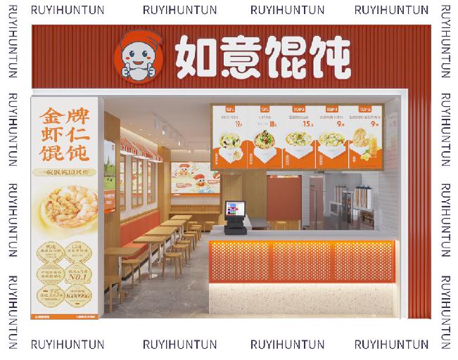 如意餛飩加盟怎么樣？南通招商推介會1天簽19店，見證實(shí)力！