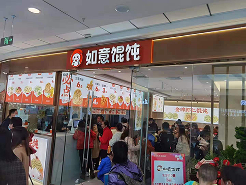 如意餛飩加盟店怎么樣?如意餛飩店生意紅火，等你來創(chuàng)業(yè)！