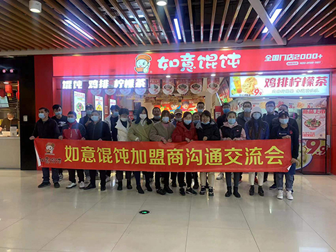 開一個如意餛飩店需要多少錢?投資開如意餛飩店費用不貴！