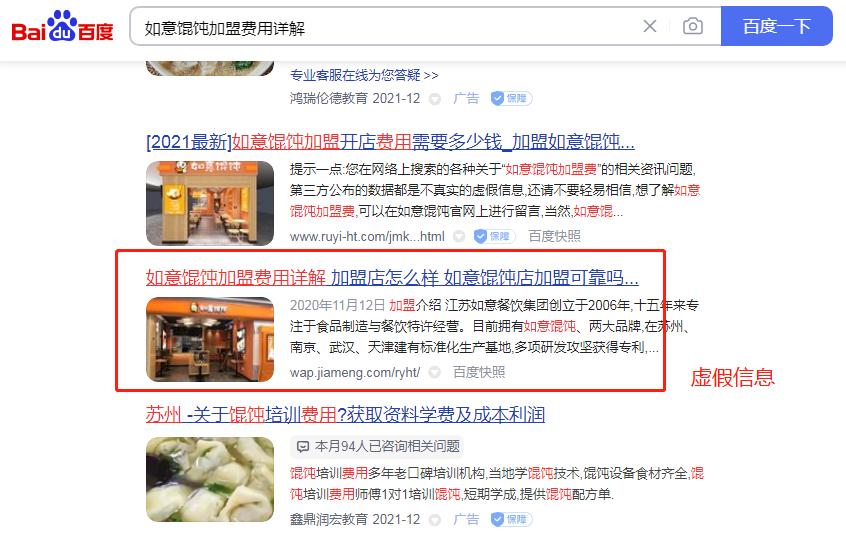 如意餛飩加盟費(fèi)用詳解，告訴你真實(shí)的“小秘密”！