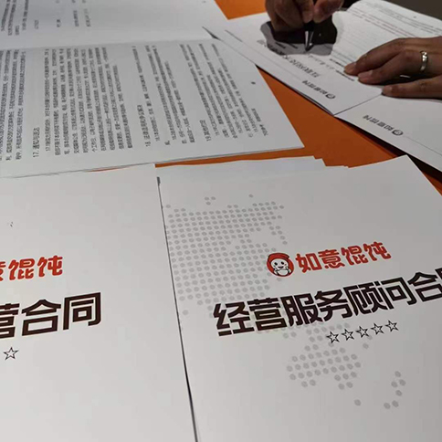加盟一個如意餛飩店要多少錢？開店費用不貴，誠邀您合作！