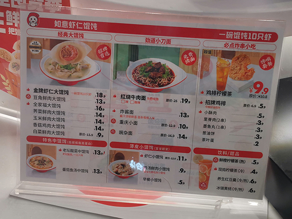 如意餛飩多少錢一份？單品10-20元每份，讓你吃飽！