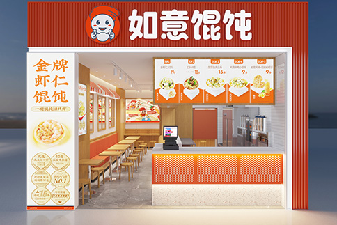 正宗餛飩加盟選如意餛飩，經(jīng)營簡單賺錢省心！