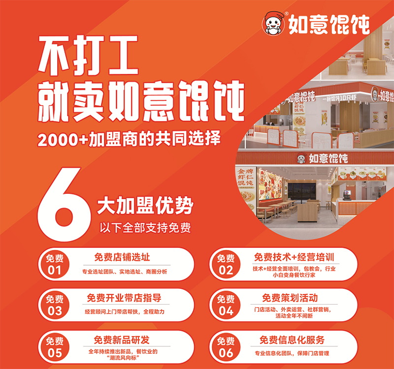 餐飲加盟和不加盟的區(qū)別，一文弄懂！