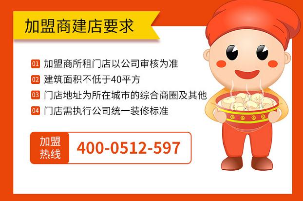 揚(yáng)州沒(méi)經(jīng)驗(yàn)想開(kāi)個(gè)餛飩店怎么開(kāi)?