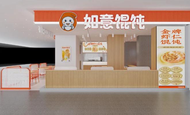 如意餛飩加盟店費用多少錢？15-50萬的投資費用的確不多！