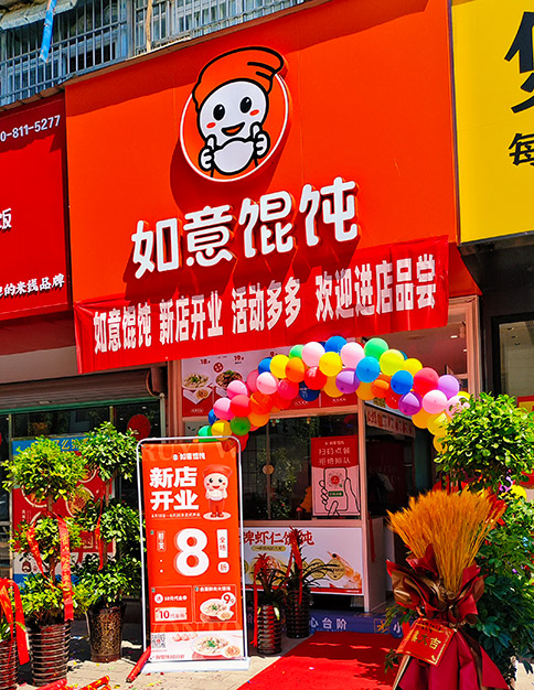 從《夢(mèng)華錄》反觀如意餛飩店創(chuàng)業(yè)加盟的優(yōu)勢(shì)！
