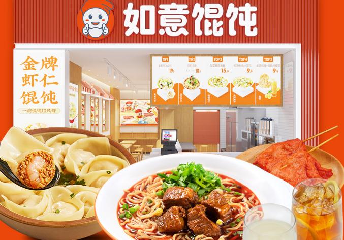 榆林餛飩店加盟那家好？