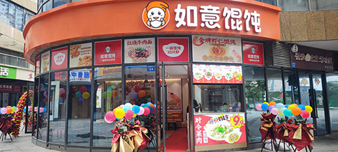 安康餛飩店加盟多少錢？需根據(jù)實際情況