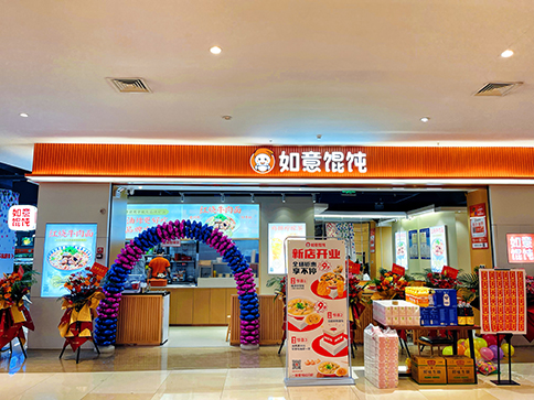 安康餛飩加盟店如何利用公域流量進行營銷？