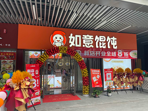 餛飩加盟店怎么進(jìn)行選址，選址攻略來告訴你？