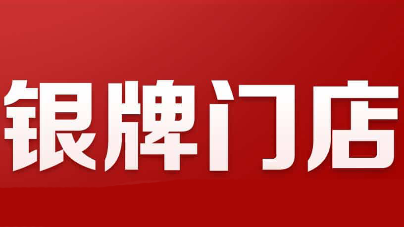 如意?餛飩再創(chuàng)新高！一季度業(yè)績(jī)迎開(kāi)門紅