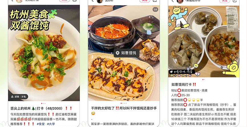 一文看懂 | 加盟一家如意?餛飩，真的賺錢嗎？