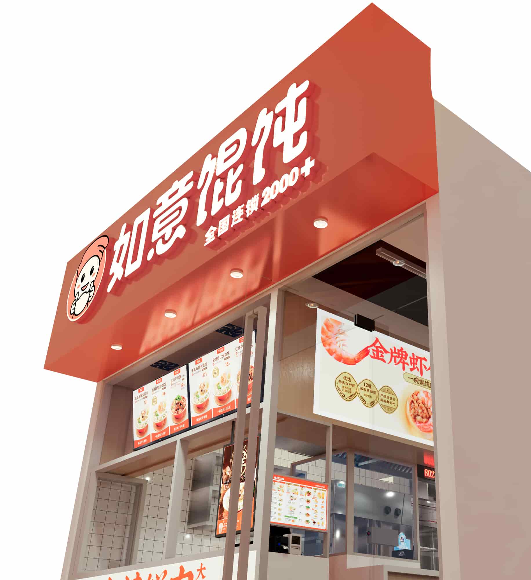 單店流水同比增長200%！揭秘如意?餛飩背后的“坪效”生意經(jīng)！