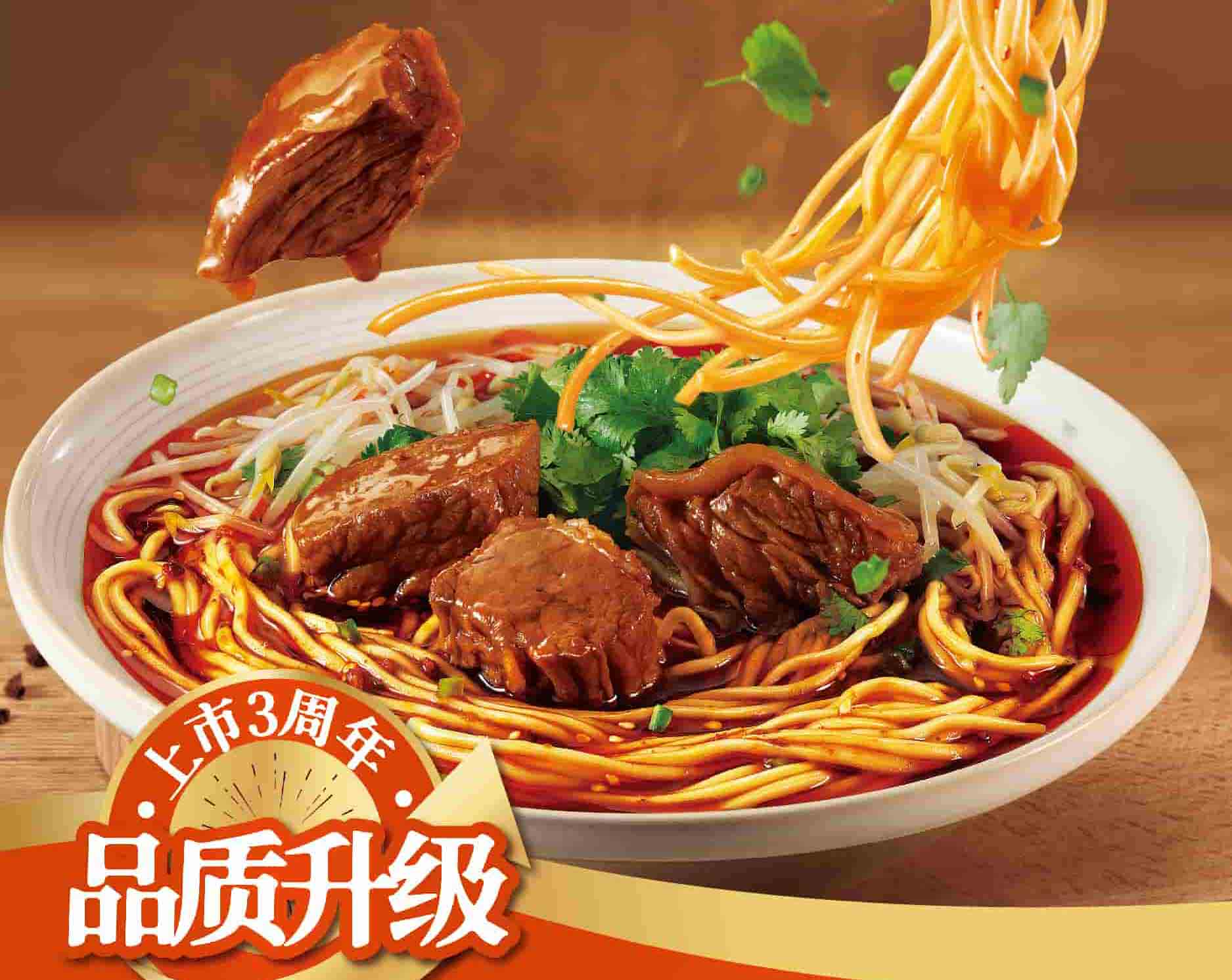 川香紅燒牛肉面大升級(jí)！