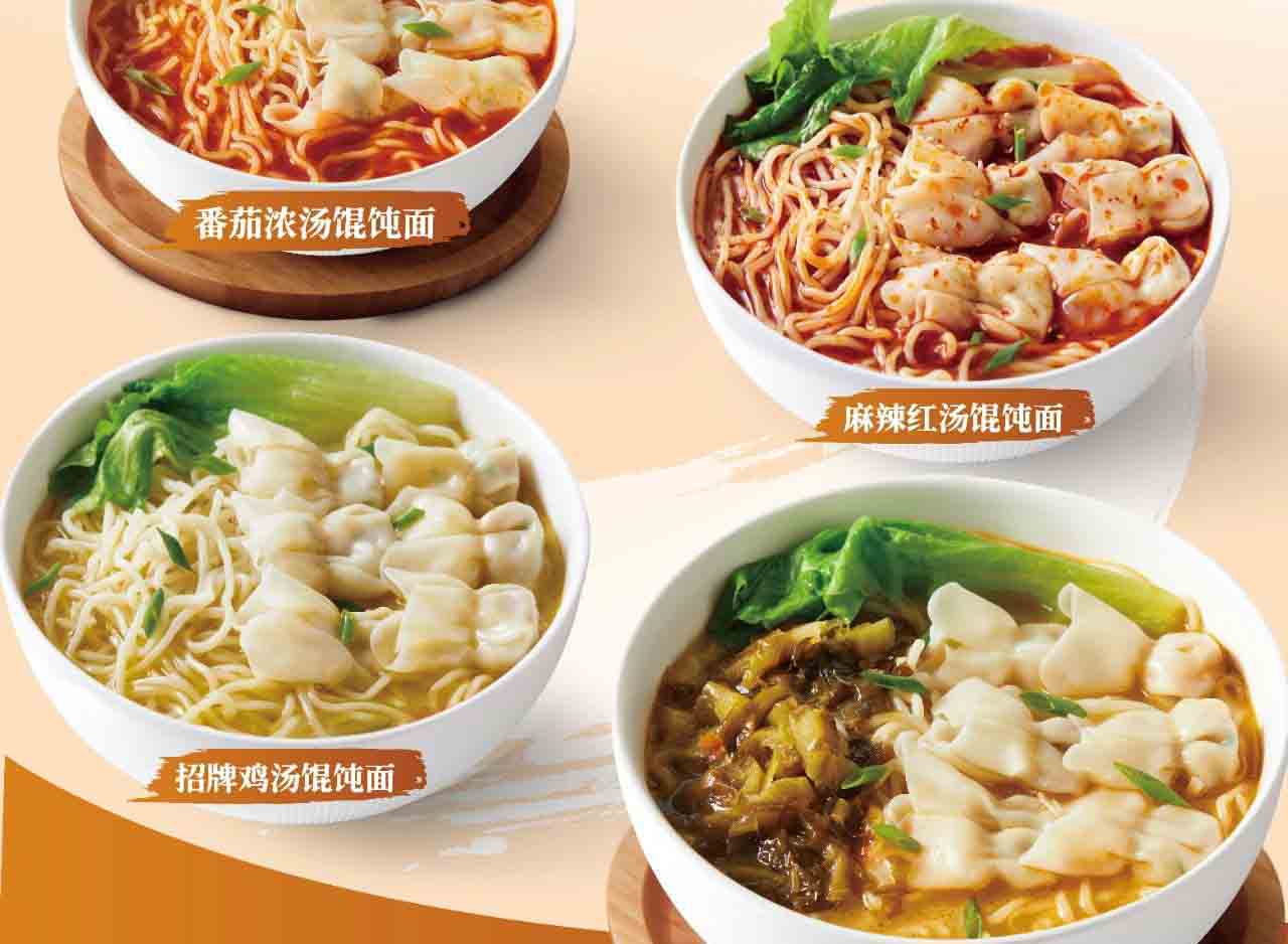 如意餛飩春季上新！4款特色餛飩面