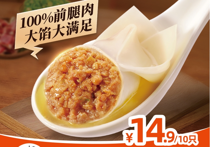  升級(jí)回歸 | 如意?餛飩純?nèi)獯箴Q飩來(lái)了！