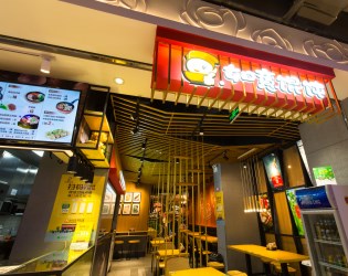如意餛飩北京北大地店開(kāi)業(yè)大吉，財(cái)源滾滾?。?！