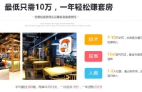 為什么開餐飲要選擇加盟品牌，加盟到底是什么？