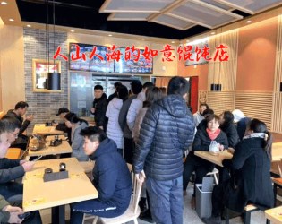 Duang！濟(jì)南的如意餛飩店又雙叒叕被擠爆了?。。?  style=