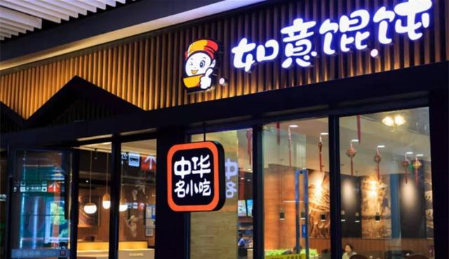 如意餛飩?cè)绾渭用?？有什么合作條件？