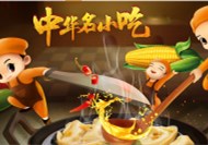 [餐飲加盟品牌]餐飲加盟店應(yīng)該如何吸引消費(fèi)者？  